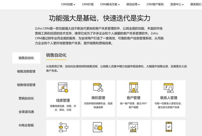 电商crm系统哪家做得好 电商crm一般都做些什么 电商crm系统哪家做得好 电商crm一般都做些什么