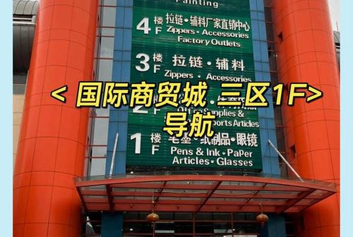 义乌电商最多的地方 - 义乌哪个地方做电商的比较多 义乌电商最多的地方 - 义乌哪个地方做电商的比较多