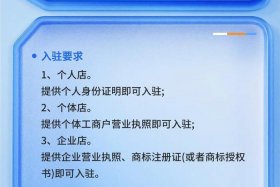 电商快手小店怎么开 - 电商快手小店怎么开店