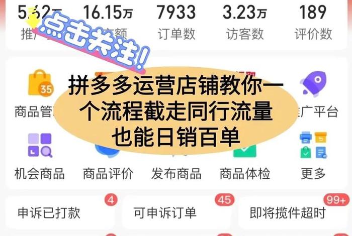 拼多多海外跨境电商app选货，拼多多海外跨境电商app选货流程