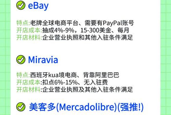 电商优势和劣势有哪些;电商优势和劣势有哪些方面 电商优势和劣势有哪些;电商优势和劣势有哪些方面