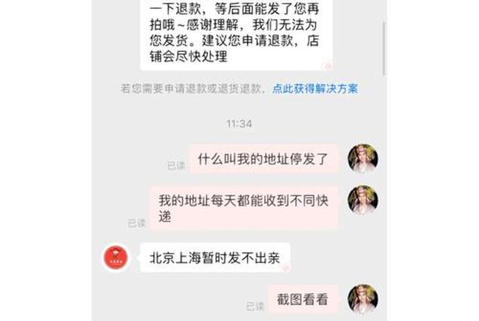 为什么双十一销量不显示、为什么双十一销量不显示了 为什么双十一销量不显示、为什么双十一销量不显示了