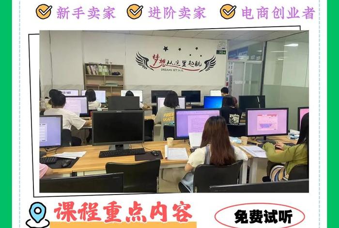 永康电商培训机构哪家好,永康电商培训机构哪家好一点 永康电商培训机构哪家好,永康电商培训机构哪家好一点