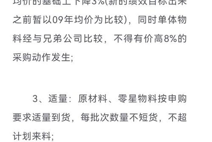 电商采购工作内容描述(电商采购工作内容描述简短) 电商采购工作内容描述(电商采购工作内容描述简短)