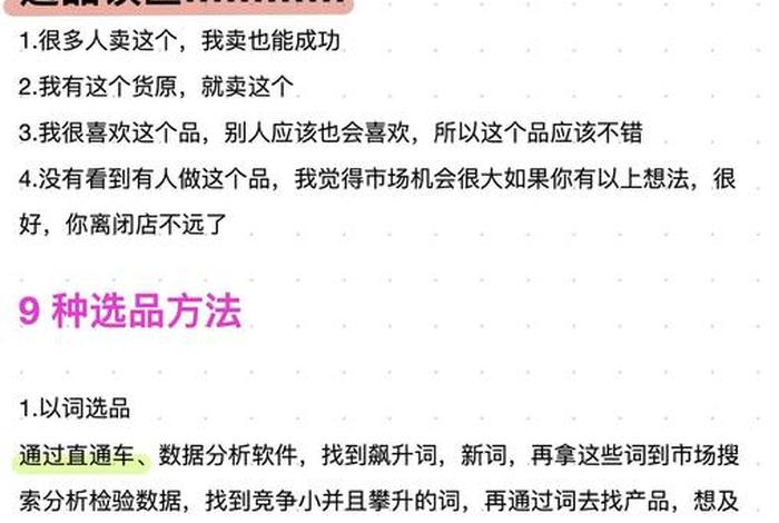 跨境电商选品的方法和技巧 跨境电商选品的方法和技巧有哪些 跨境电商选品的方法和技巧 跨境电商选品的方法和技巧有哪些