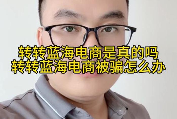 转转蓝海电商app;转转蓝海电商app下载牛网 转转蓝海电商app;转转蓝海电商app下载牛网