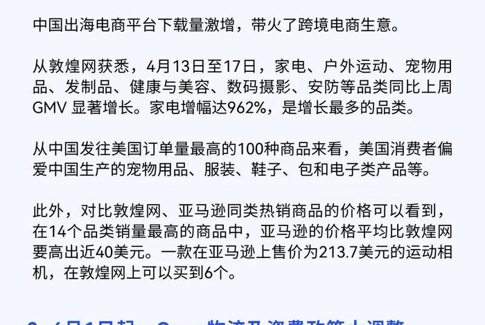 跨境电商敦煌网平台成本 跨境电商敦煌网平台成本多少