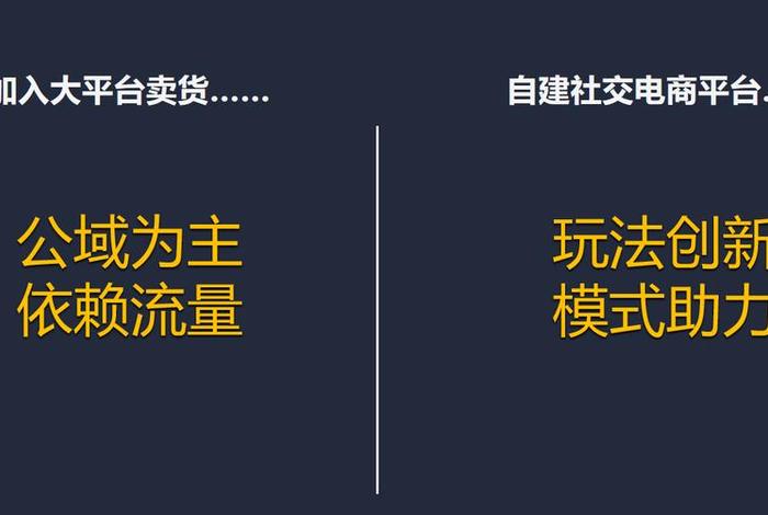 私域电商生态平台是真的吗,私域电商生态平台是真的吗还是假的 私域电商生态平台是真的吗,私域电商生态平台是真的吗还是假的
