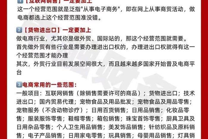 电商运营公司的经营范围、电商运营公司的经营范围是什么 电商运营公司的经营范围、电商运营公司的经营范围是什么