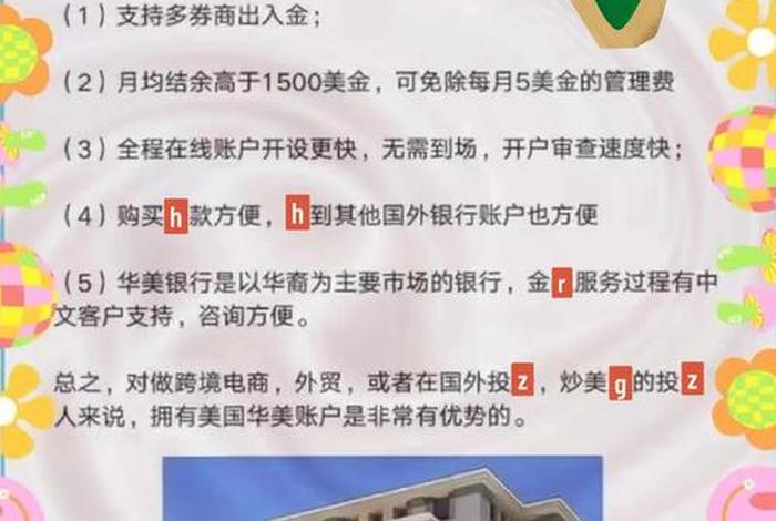 银行电商开户;银行电商开户条件 银行电商开户;银行电商开户条件