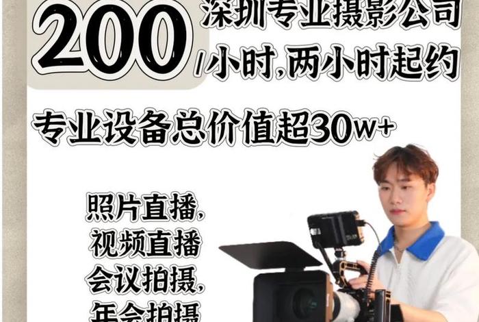 电商视频拍摄接单 - 电商视频拍摄接单平台 电商视频拍摄接单 - 电商视频拍摄接单平台