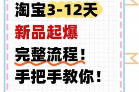 电商怎样做爆品；电商怎样做爆品销售