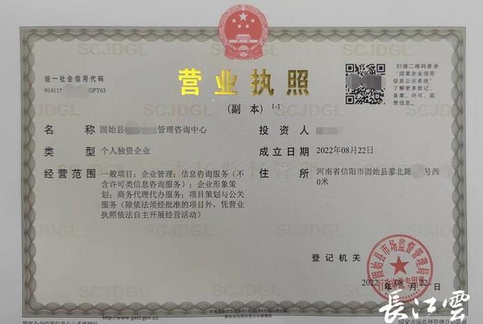 电商营业执照怎么办理、做电商的营业执照怎么办