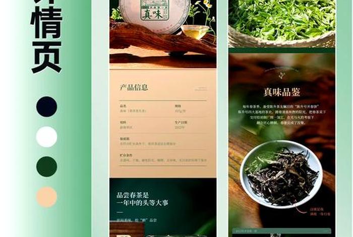 电商详情页制作教程、电商详情页制作教程图片 电商详情页制作教程、电商详情页制作教程图片