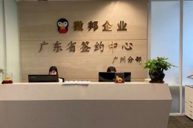 电商微邦，广东微邦电子商务有限公司