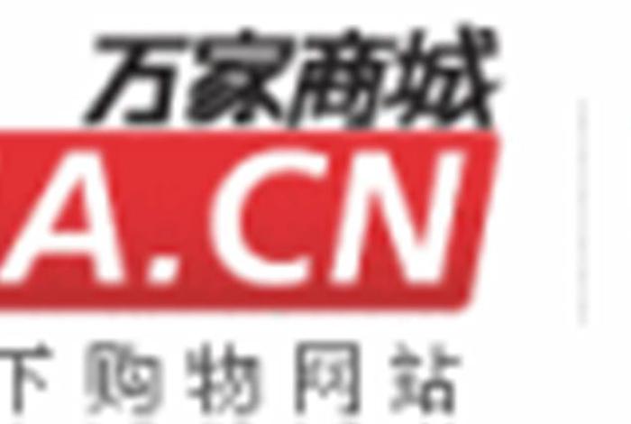 合肥电商平台有哪些 合肥电商平台有哪些品牌 合肥电商平台有哪些 合肥电商平台有哪些品牌