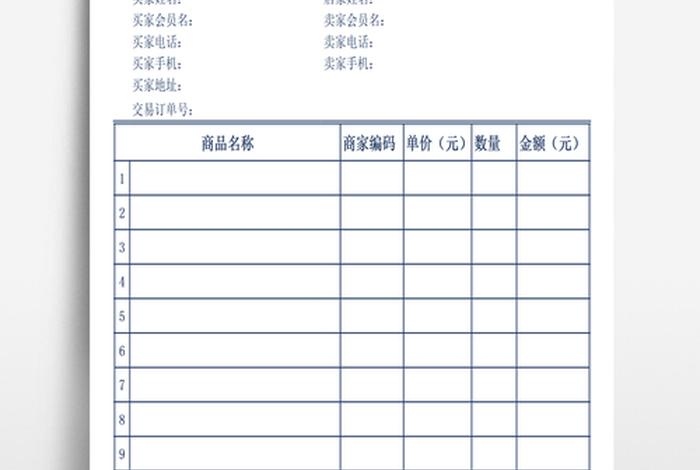 电商发货清单 电商发货清单用什么打印机