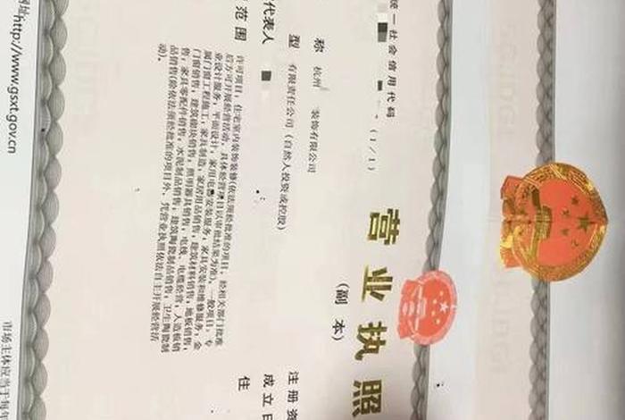 电商执照代办 - 代办电商个体营业执照要多少钱