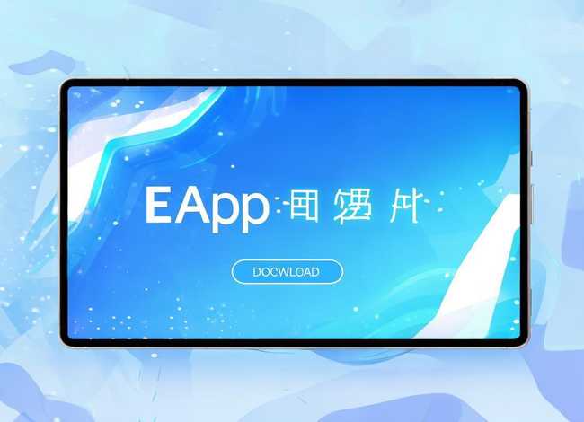 e上电qpp E上电App下载 e上电qpp E上电App下载
