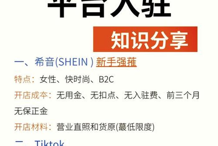 跨境电商大平台(跨境电商大平台有哪些) 跨境电商大平台(跨境电商大平台有哪些)