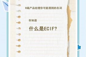 ec电商（ec电商全称）