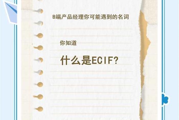 ec电商(ec电商全称) ec电商(ec电商全称)