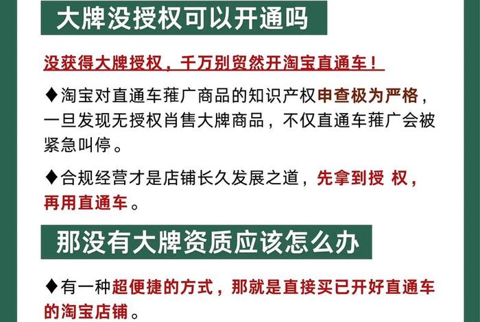电商开直通车 电商开直通车多少钱