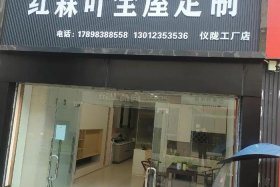 中国电商家具安装师傅招聘（家具店一般怎么招聘安装师傅）