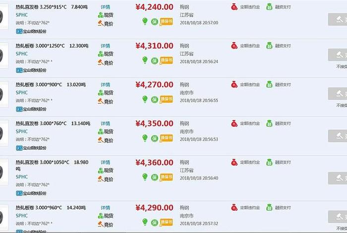 欧冶电商平台电话号码、欧冶电商平台电话号码是多少 欧冶电商平台电话号码、欧冶电商平台电话号码是多少