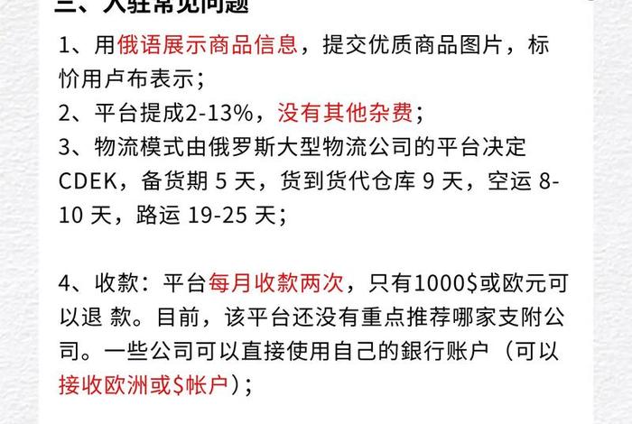 ozon俄罗斯电商平台怎么收款 - 俄罗斯电商平台ozon入驻条件 ozon俄罗斯电商平台怎么收款 - 俄罗斯电商平台ozon入驻条件
