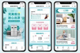 小程序开发电商平台、小程序开发电商平台有哪些