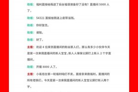 电商实操直播，电商直播实操题