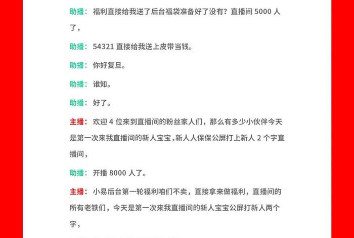 电商实操直播，电商直播实操题