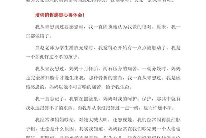 电商培训心得体会文案 - 电商培训心得体会文案简短