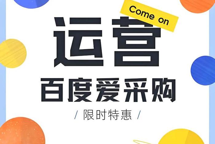 电商采购怎么运营;电商采购怎么运营好 电商采购怎么运营;电商采购怎么运营好