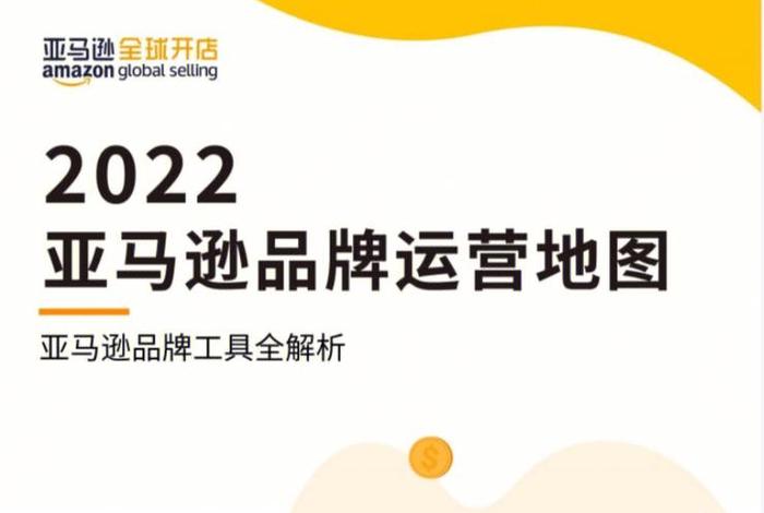跨境电商运营地图 - 跨境电商运营地图图片 跨境电商运营地图 - 跨境电商运营地图图片