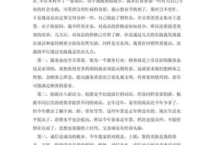 电商心得简短100字;电商心得简短100字怎么写 电商心得简短100字;电商心得简短100字怎么写