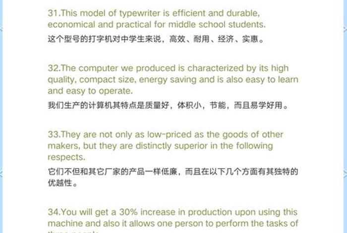 电商英语900句；电商常用英语口语900句
