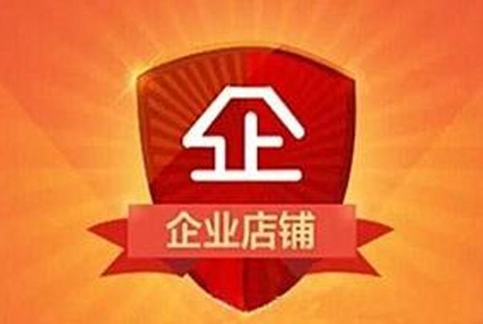 汉聪电商企业店铺简介 - 汉聪电商企业店铺简介图片 汉聪电商企业店铺简介 - 汉聪电商企业店铺简介图片