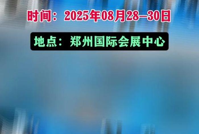 跨境电商博览会举办 - 跨境电商博览会举办时间 跨境电商博览会举办 - 跨境电商博览会举办时间