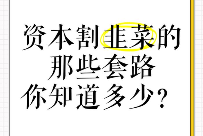 esg跨境电商割韭菜,跨境电商如何割韭菜 esg跨境电商割韭菜,跨境电商如何割韭菜