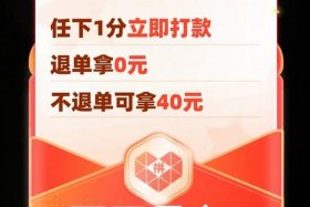 多多电商免费分润合作是真的吗；多多赚钱免费领商品是真的吗