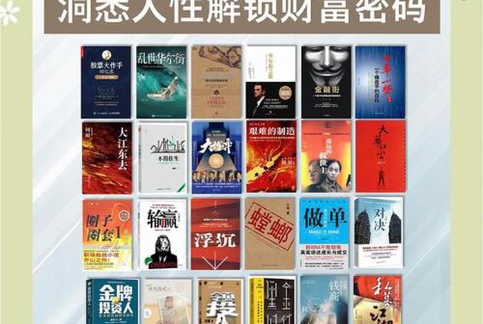 电商大战的小说,电商大战的小说有哪些 电商大战的小说,电商大战的小说有哪些