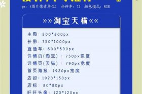 电商尺寸表模板哪里找，电商设计尺寸表