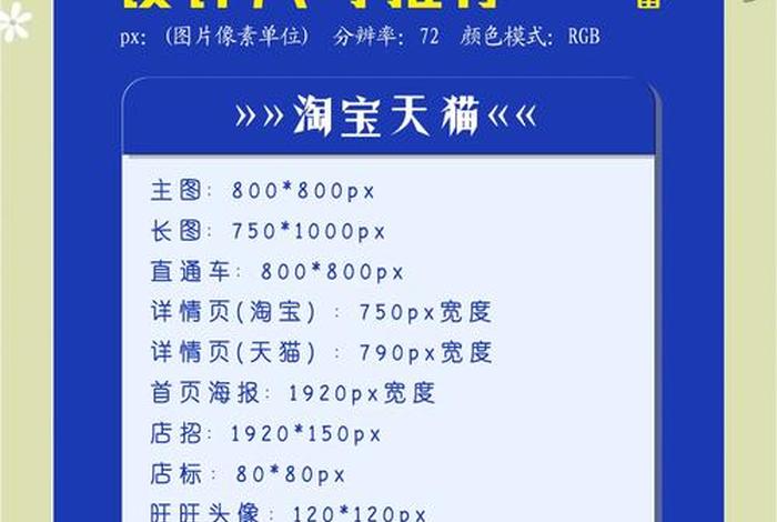 电商尺寸表模板哪里找，电商设计尺寸表