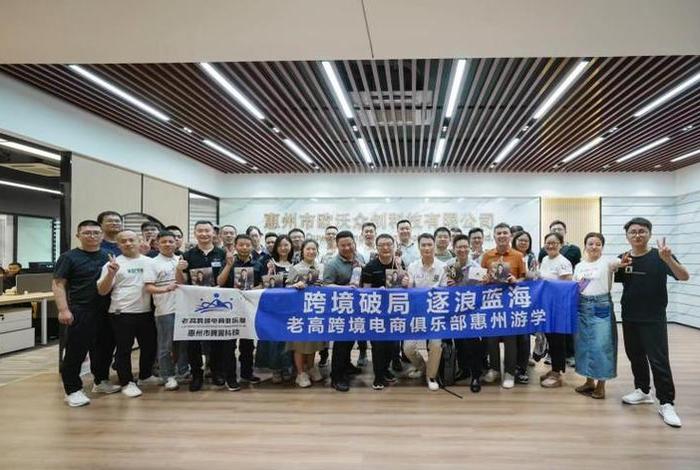 老高电商老高本人 老高电商俱乐部创始人资料 老高电商老高本人 老高电商俱乐部创始人资料