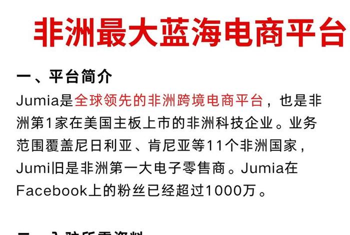 非洲电商平台egatee;非洲电商平台amanbo 非洲电商平台egatee;非洲电商平台amanbo