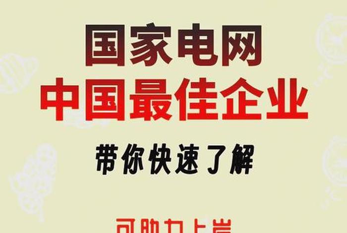 国网电商平台2.0平台应用实操 - 国家电网公司电子商务平台2.0操作 国网电商平台2.0平台应用实操 - 国家电网公司电子商务平台2.0操作