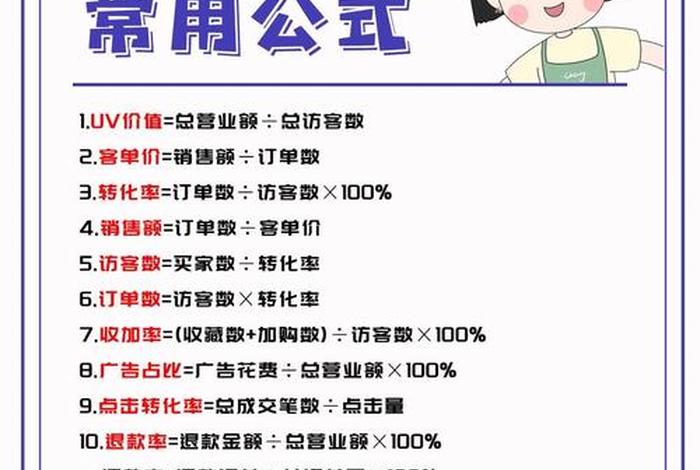 电商销售额等于什么;电商销售额等于什么公式 电商销售额等于什么;电商销售额等于什么公式