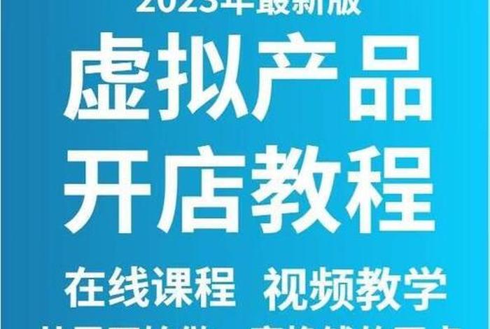 电商运营培训视频教程，电商运营培训视频教程下载